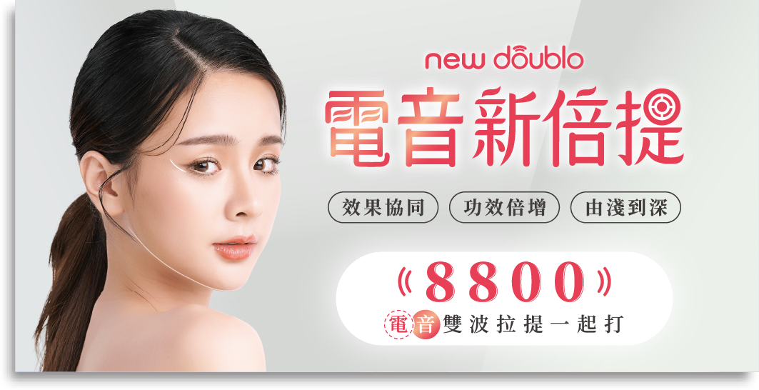 新倍提